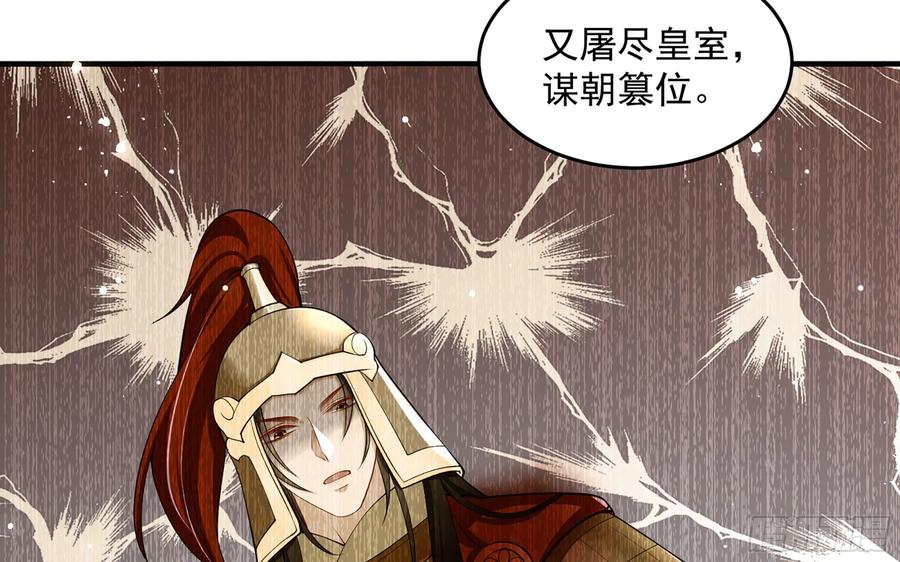 就宴承欢 - 39 陈年往事 - 第47张图