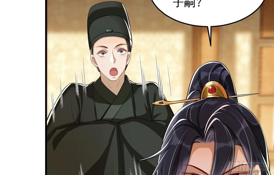 就宴承欢 - 39 陈年往事 - 第88张图