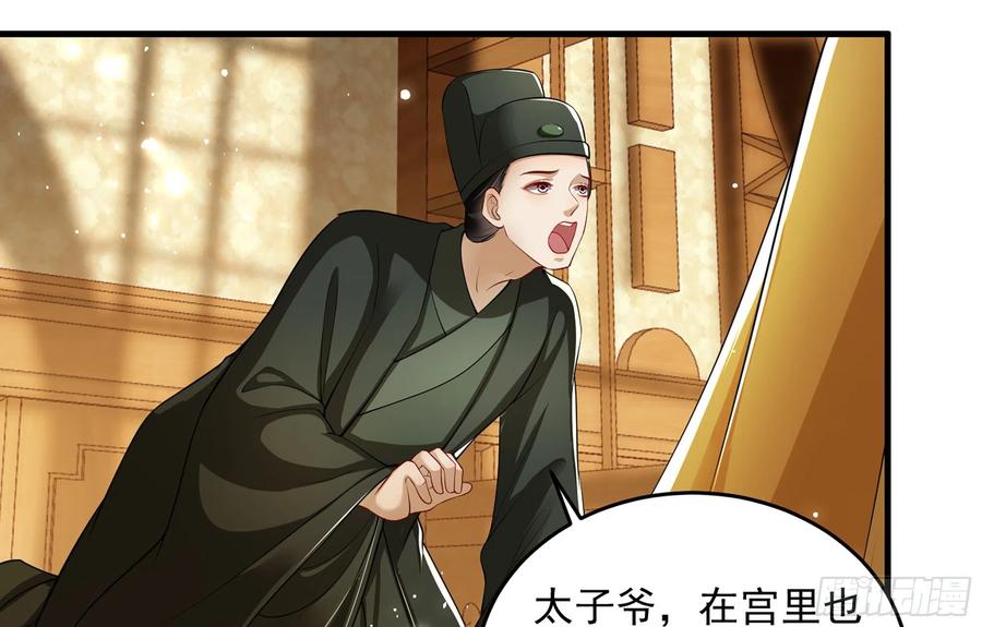 就宴承欢 - 39 陈年往事 - 第86张图