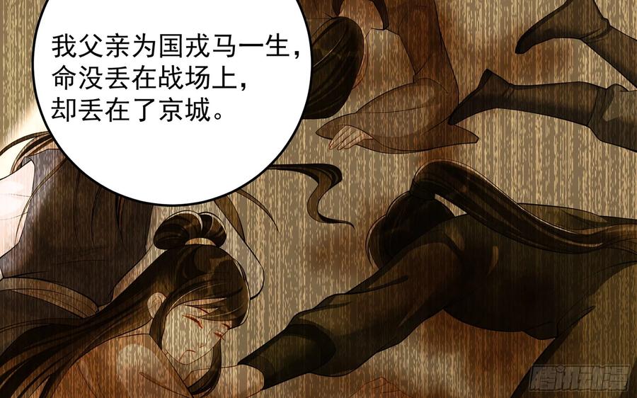 就宴承欢 - 39 陈年往事 - 第35张图