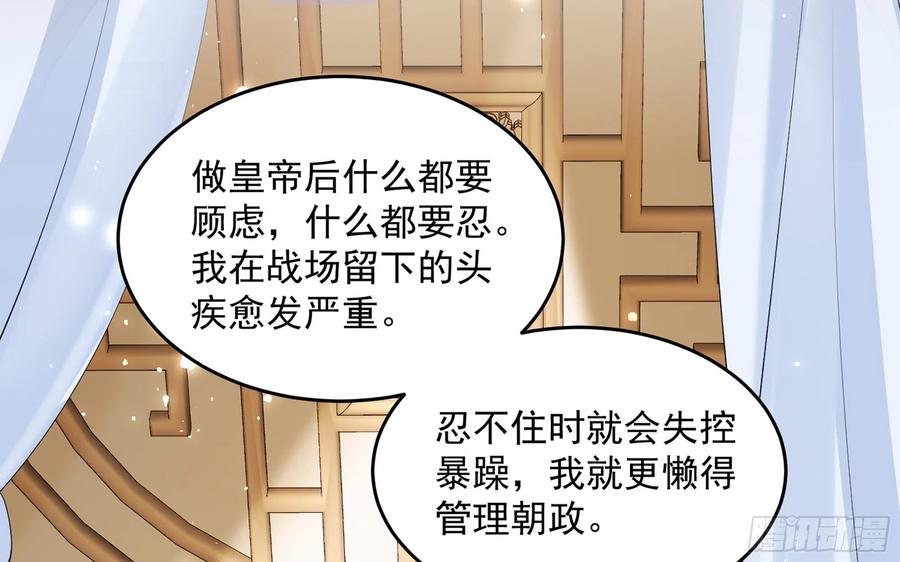 就宴承欢 - 39 陈年往事 - 第59张图