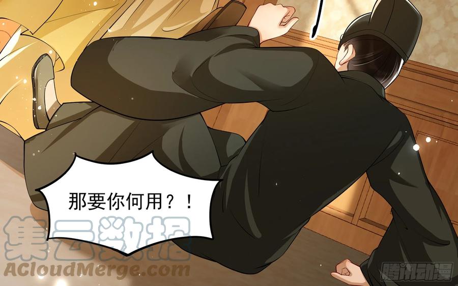 就宴承欢 - 39 陈年往事 - 第85张图