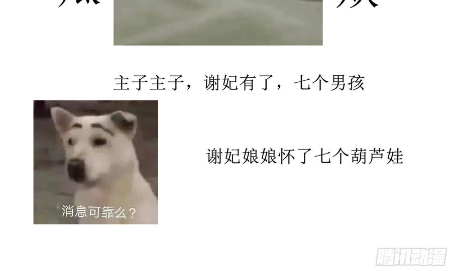 就宴承欢 - 39 陈年往事 - 第102张图