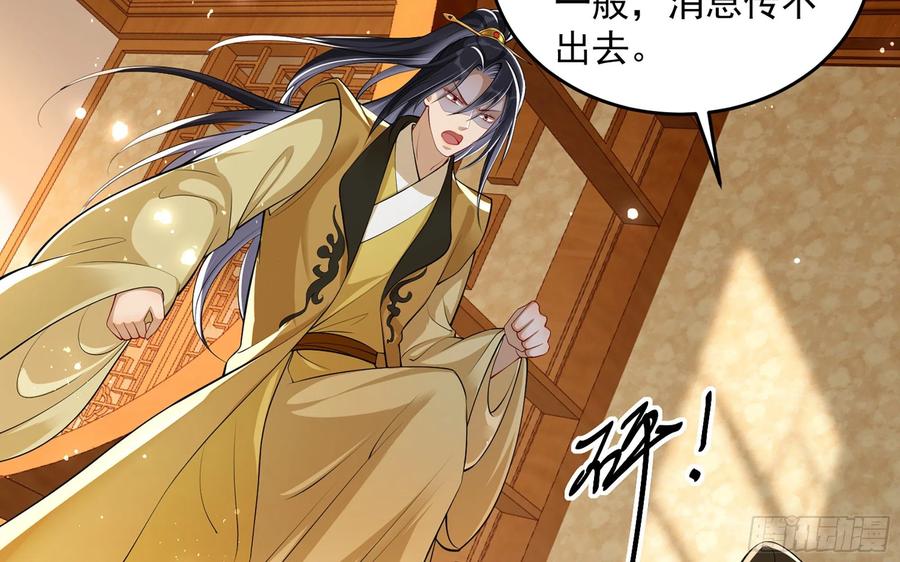 就宴承欢 - 39 陈年往事 - 第84张图