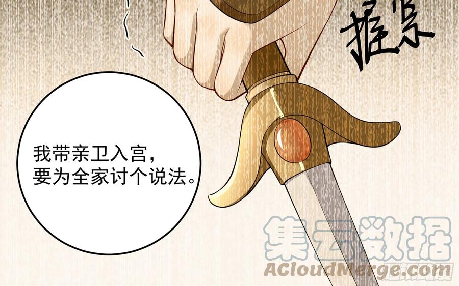 就宴承欢 - 39 陈年往事 - 第37张图