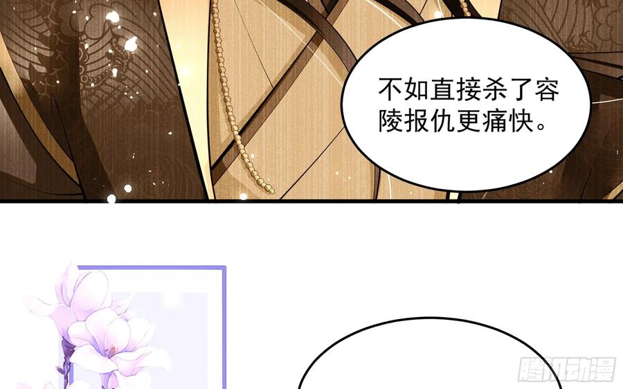 就宴承欢 - 39 陈年往事 - 第56张图