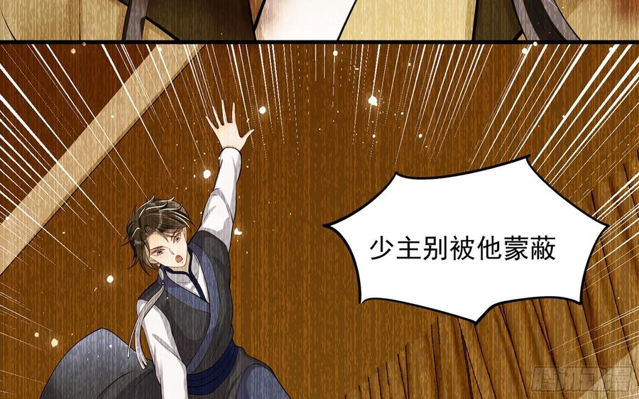 就宴承欢 - 39 陈年往事 - 第44张图