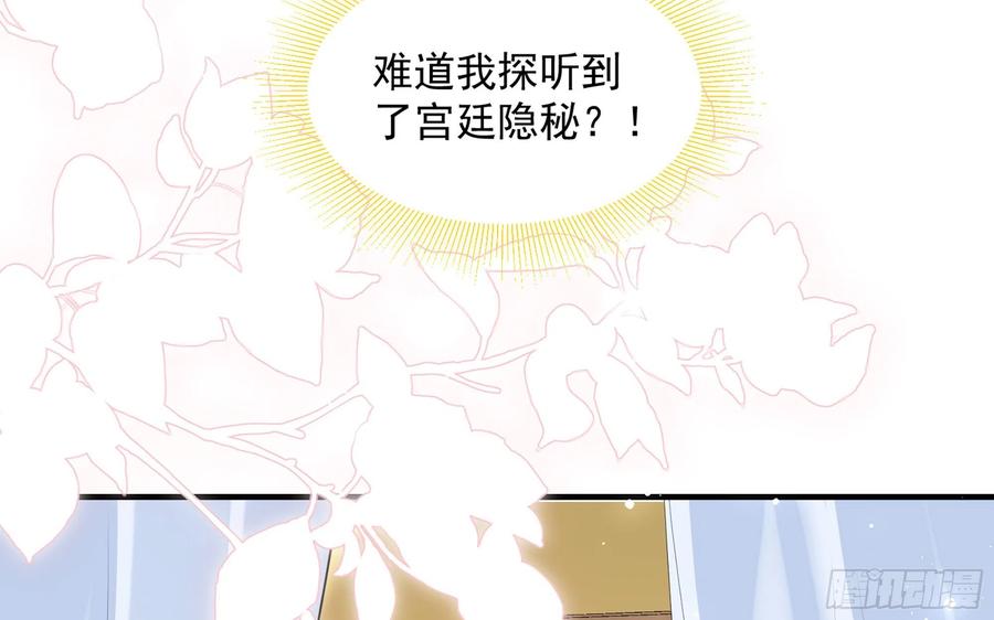 就宴承欢 - 39 陈年往事 - 第16张图