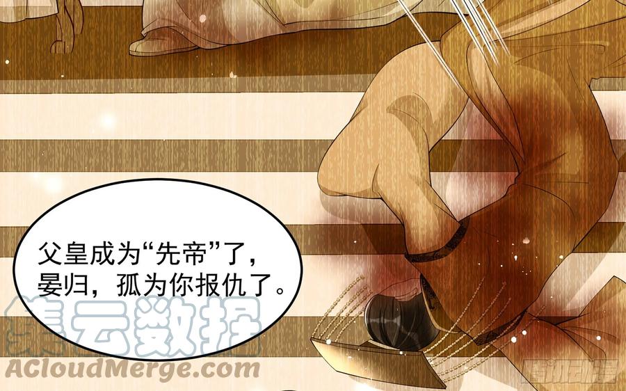 就宴承欢 - 39 陈年往事 - 第41张图