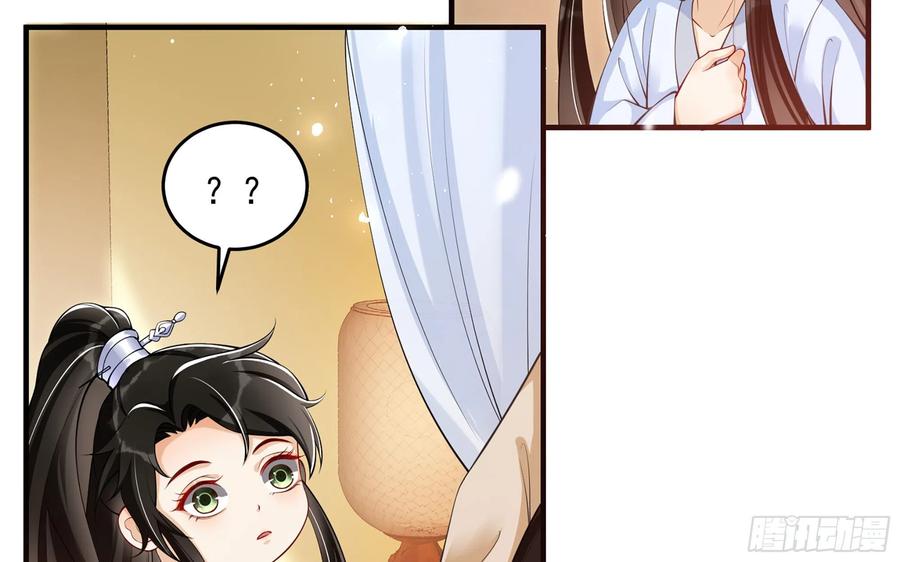 就宴承欢 - 39 陈年往事 - 第14张图