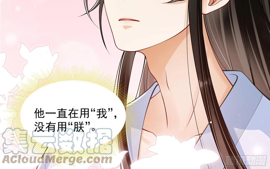 就宴承欢 - 39 陈年往事 - 第21张图