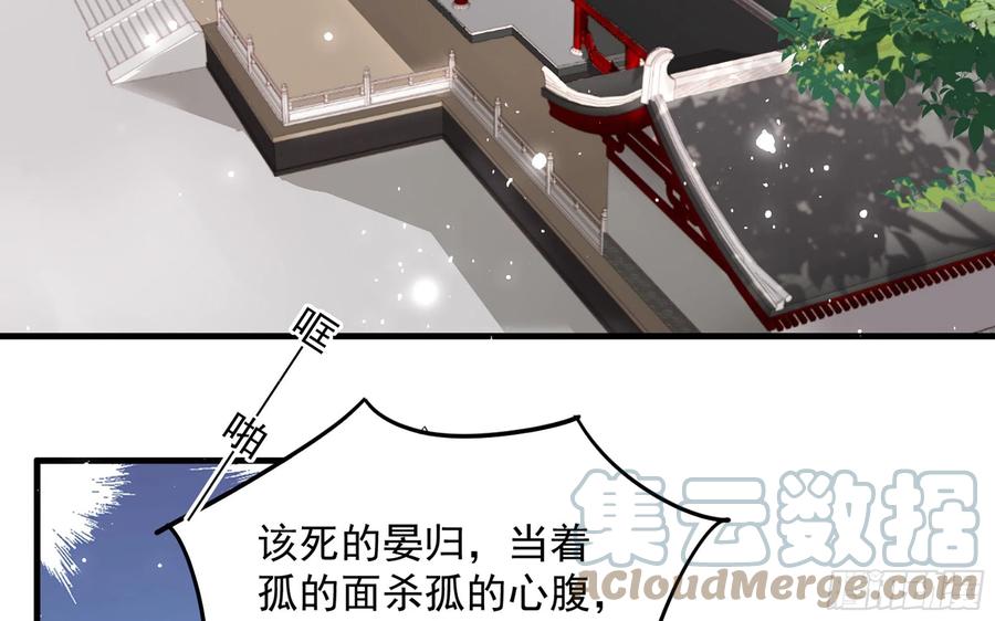 就宴承欢 - 39 陈年往事 - 第81张图