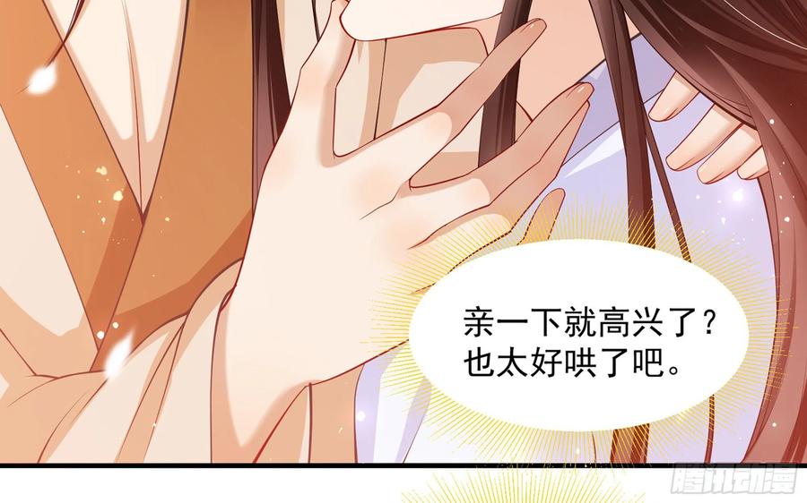 就宴承欢 - 39 陈年往事 - 第12张图