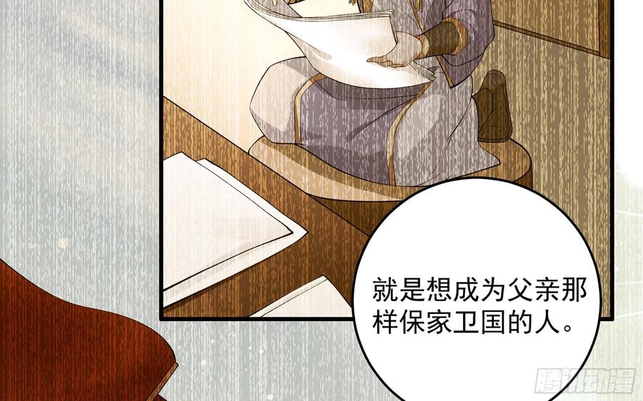 就宴承欢 - 39 陈年往事 - 第26张图