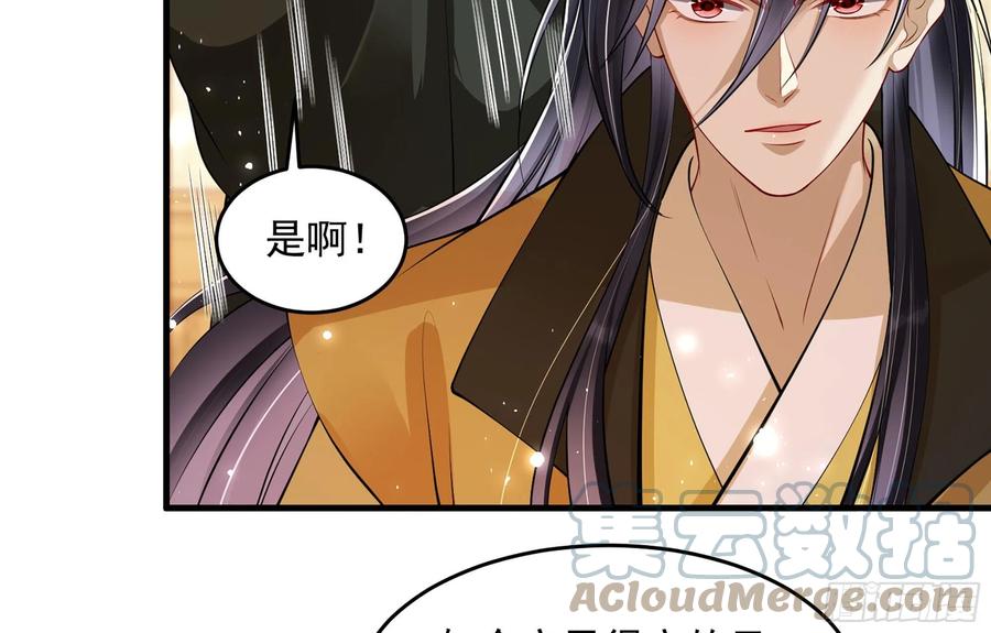 就宴承欢 - 39 陈年往事 - 第89张图