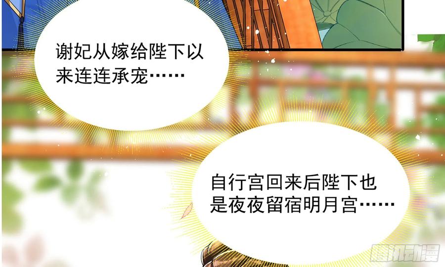 就宴承欢 - 39 陈年往事 - 第98张图