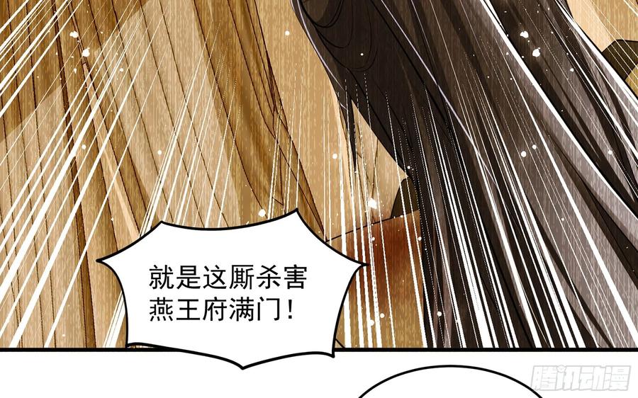 就宴承欢 - 39 陈年往事 - 第46张图