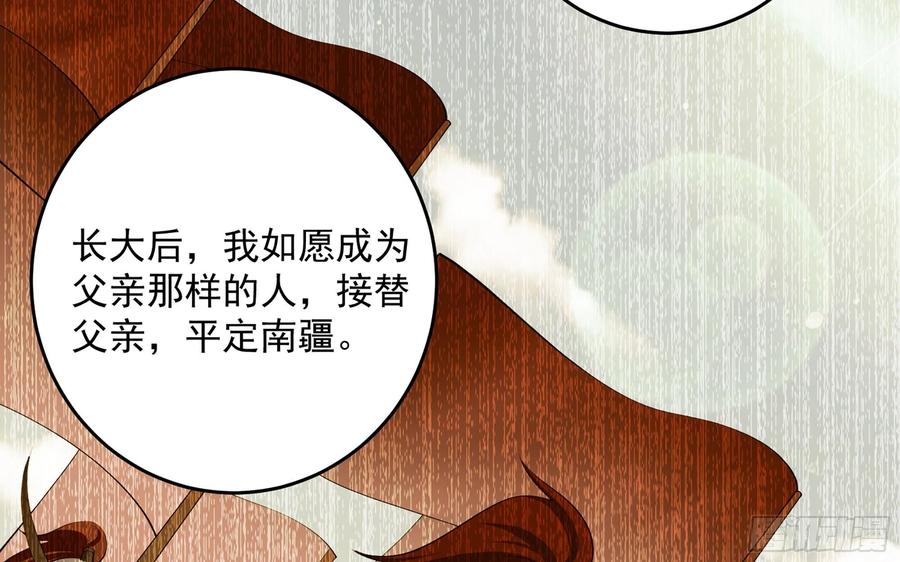 就宴承欢 - 39 陈年往事 - 第27张图