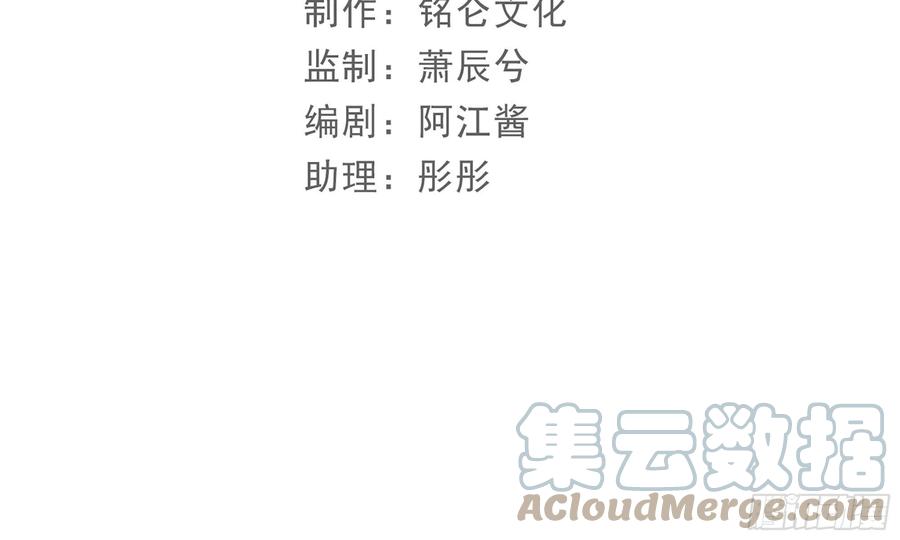 就宴承欢 - 39 陈年往事 - 第5张图