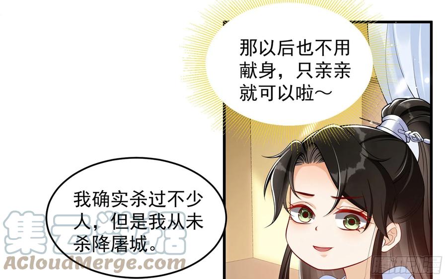 就宴承欢 - 39 陈年往事 - 第13张图