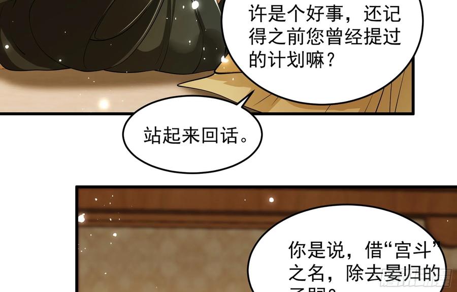 就宴承欢 - 39 陈年往事 - 第87张图