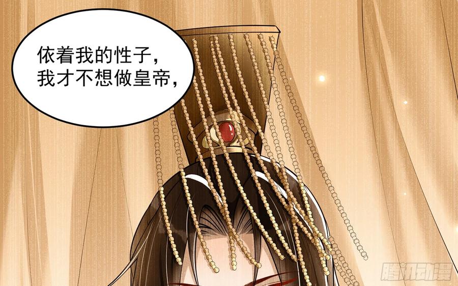 就宴承欢 - 39 陈年往事 - 第54张图