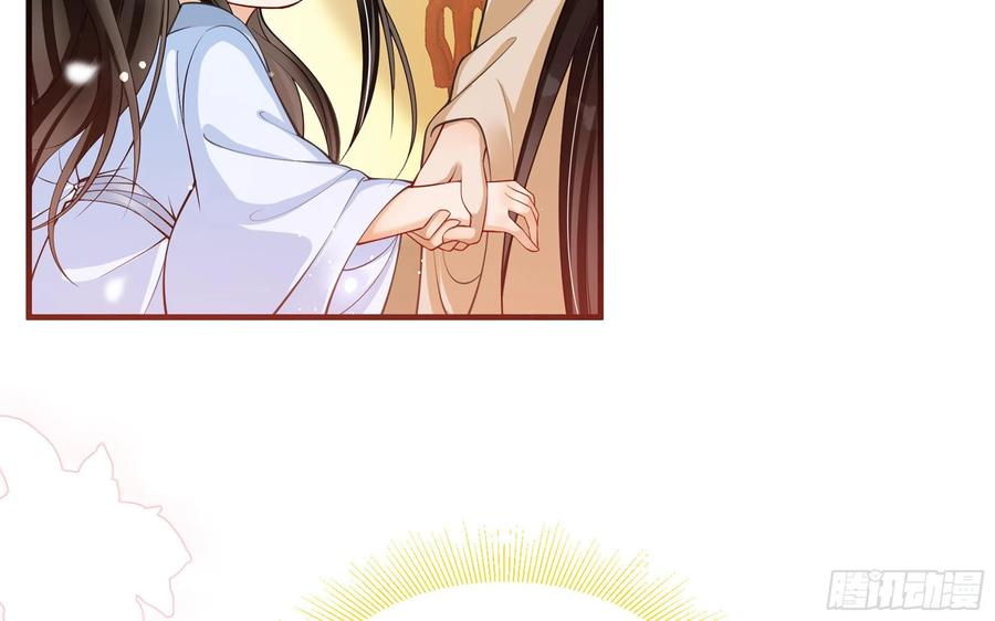 就宴承欢 - 39 陈年往事 - 第15张图