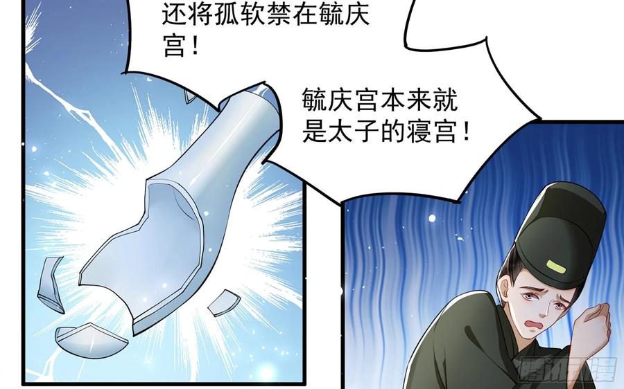 就宴承欢 - 39 陈年往事 - 第82张图