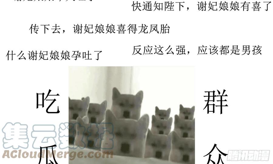 就宴承欢 - 39 陈年往事 - 第101张图