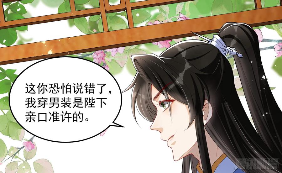 就宴承欢 - 40 男装谢妃有喜了 - 第71张图