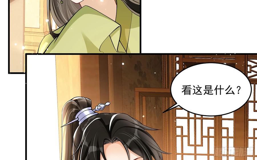 就宴承欢 - 40 男装谢妃有喜了 - 第35张图