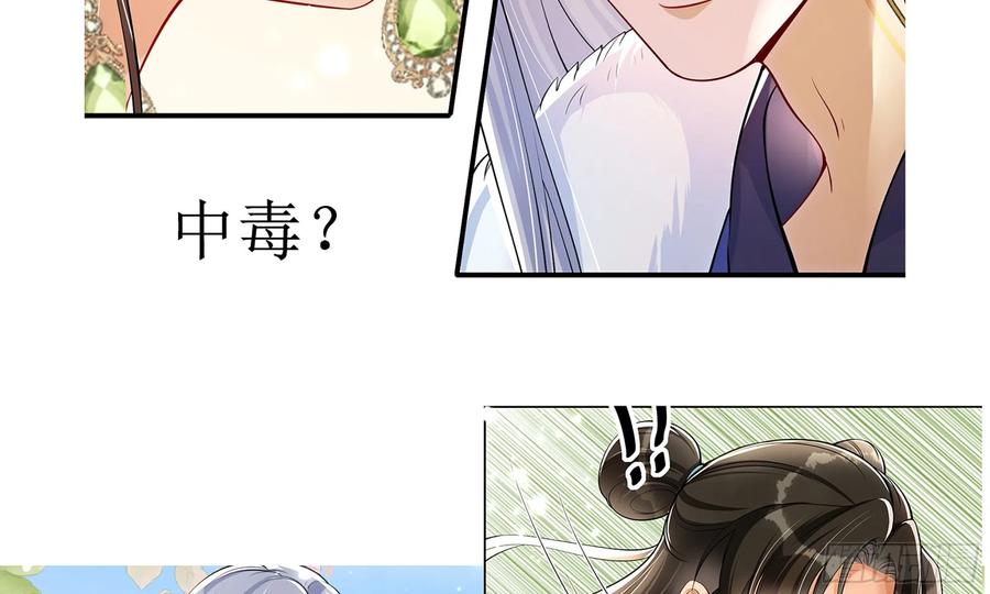 就宴承欢 - 40 男装谢妃有喜了 - 第92张图