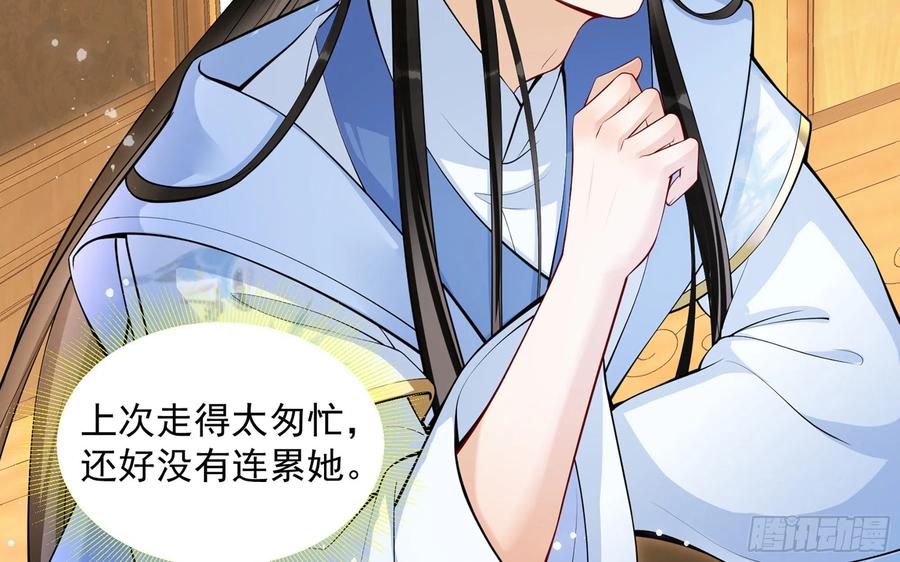 就宴承欢 - 40 男装谢妃有喜了 - 第18张图