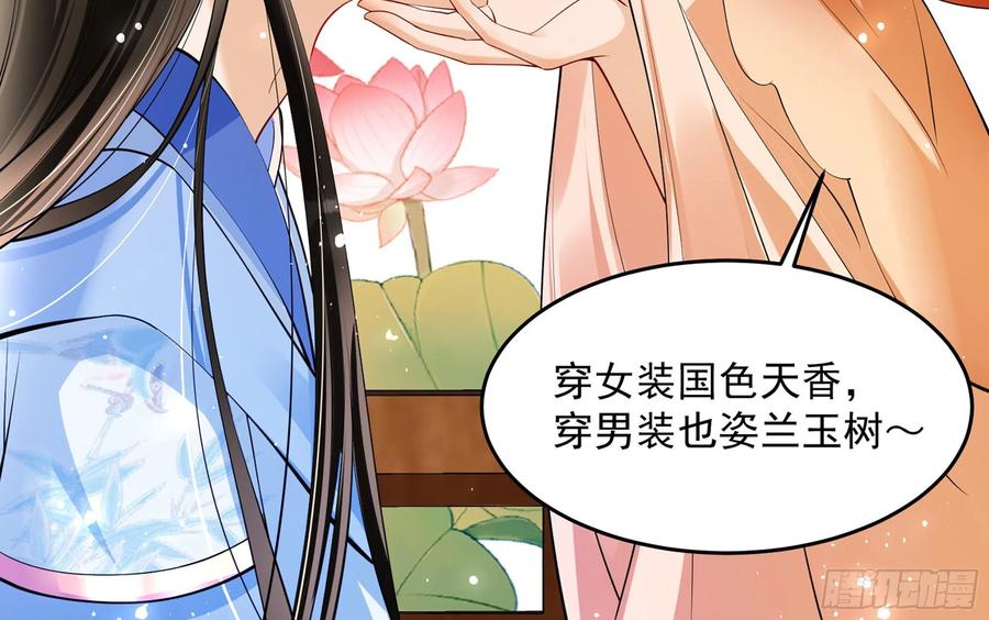 就宴承欢 - 40 男装谢妃有喜了 - 第54张图