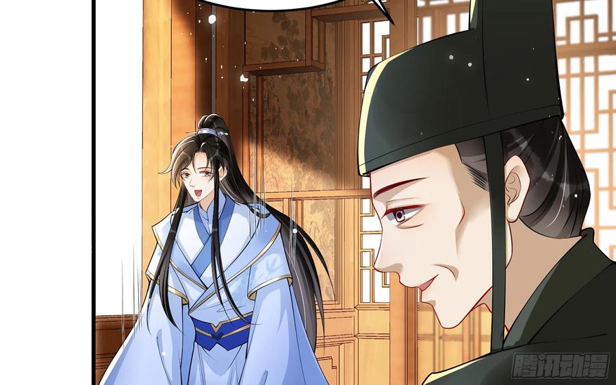 就宴承欢 - 40 男装谢妃有喜了 - 第20张图