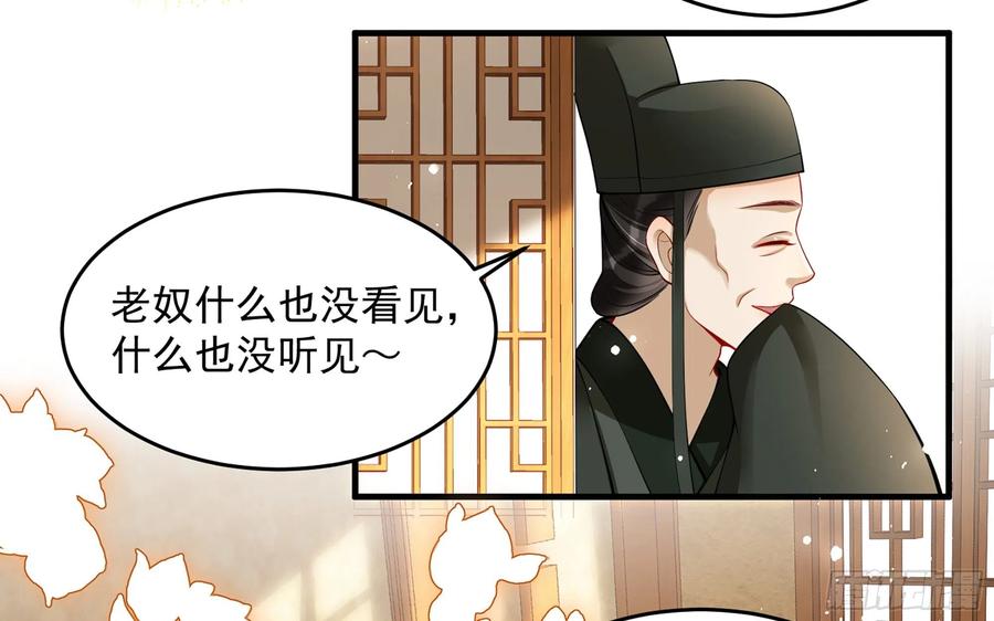 就宴承欢 - 40 男装谢妃有喜了 - 第26张图