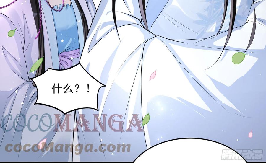 就宴承欢 - 40 男装谢妃有喜了 - 第73张图