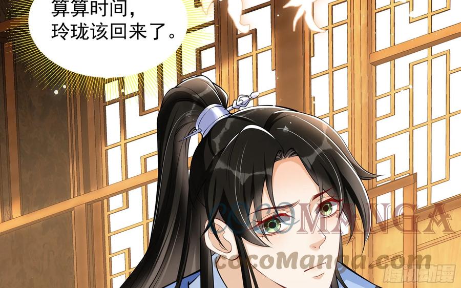 就宴承欢 - 40 男装谢妃有喜了 - 第17张图