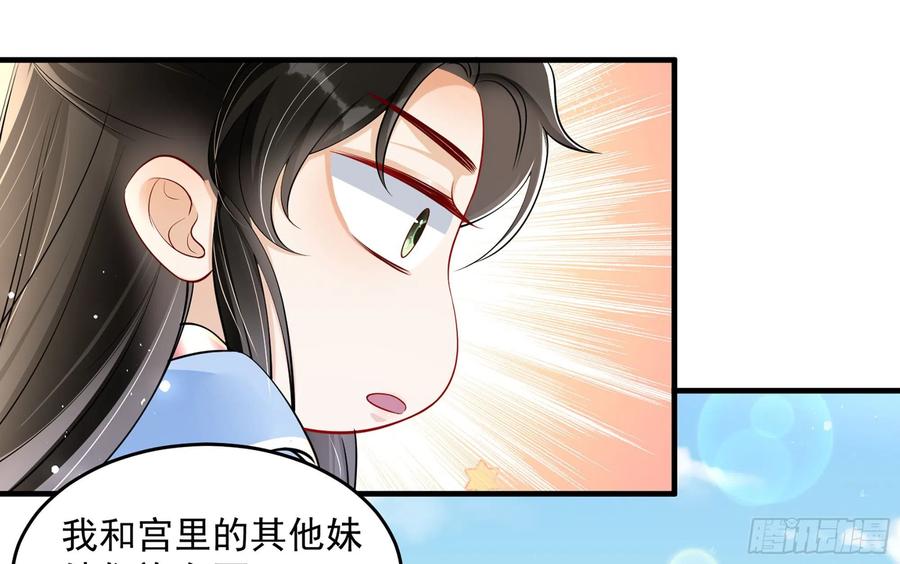 就宴承欢 - 40 男装谢妃有喜了 - 第48张图