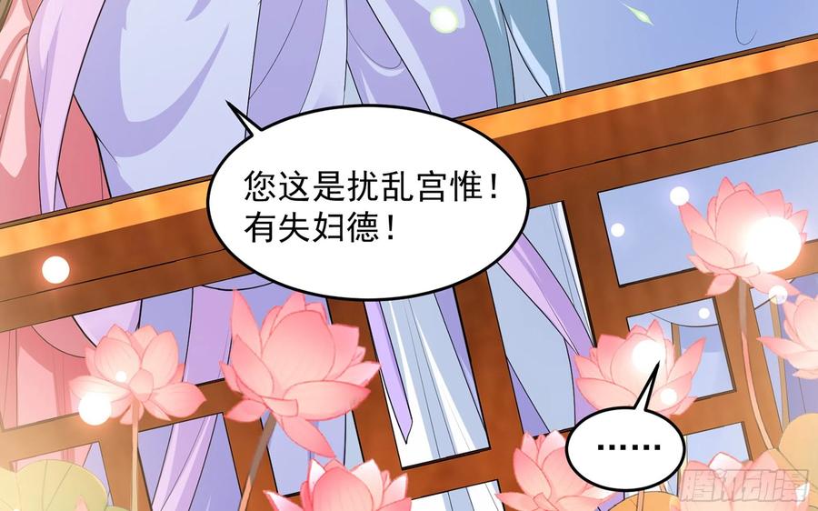 就宴承欢 - 40 男装谢妃有喜了 - 第60张图