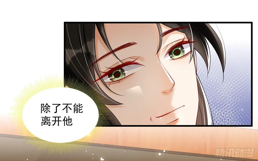 就宴承欢 - 40 男装谢妃有喜了 - 第38张图