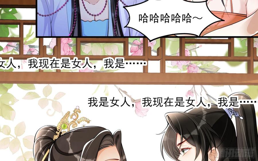 就宴承欢 - 40 男装谢妃有喜了 - 第66张图