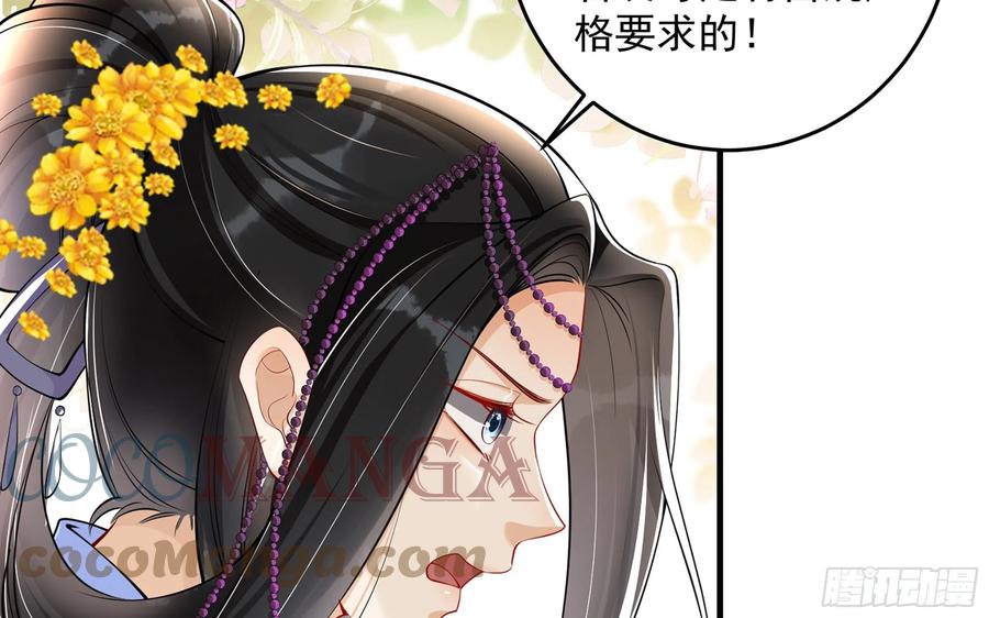 就宴承欢 - 40 男装谢妃有喜了 - 第69张图