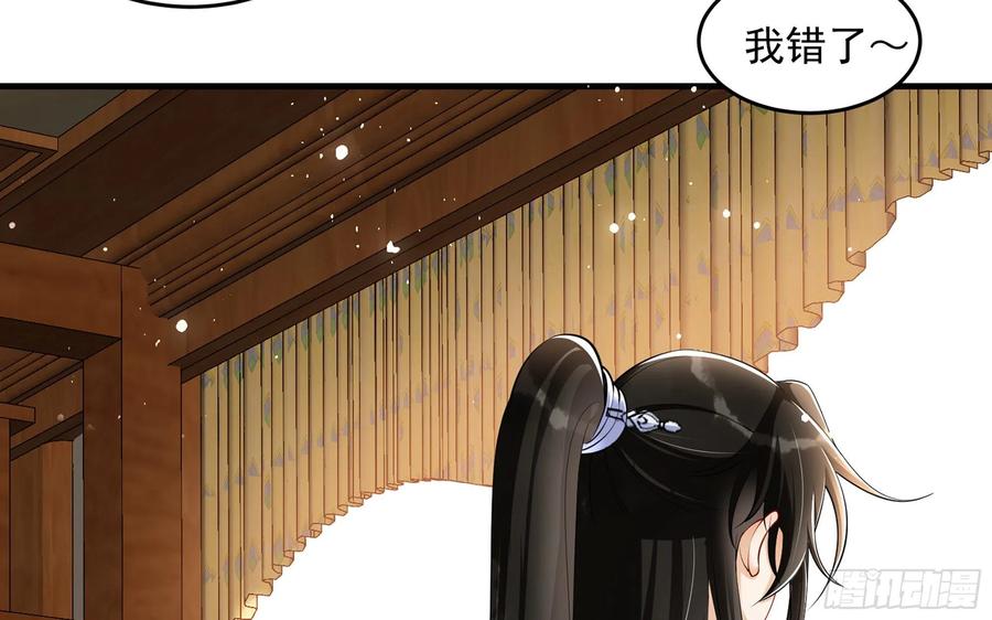 就宴承欢 - 40 男装谢妃有喜了 - 第31张图