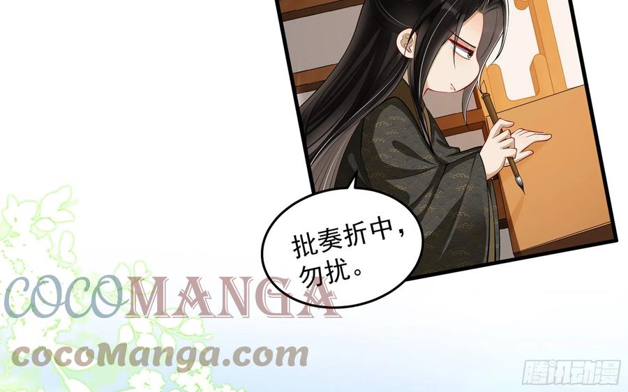 就宴承欢 - 40 男装谢妃有喜了 - 第57张图