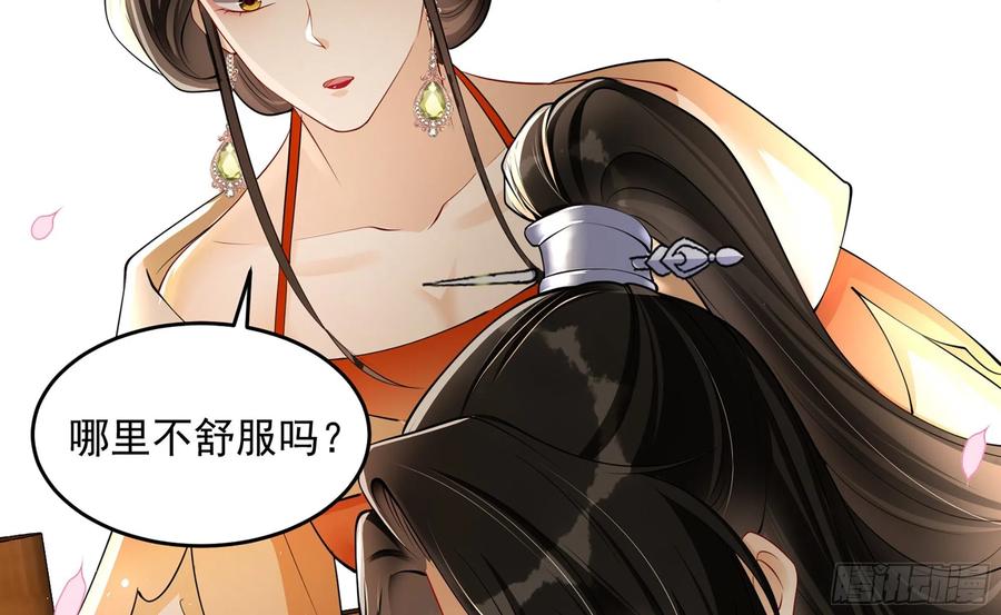 就宴承欢 - 40 男装谢妃有喜了 - 第80张图