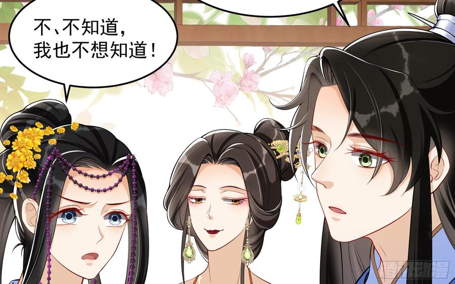 就宴承欢 - 40 男装谢妃有喜了 - 第62张图