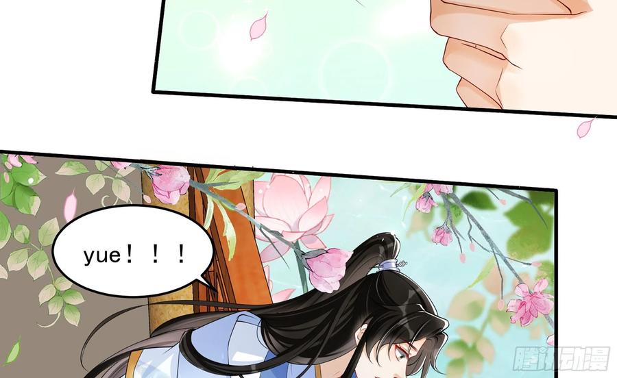 就宴承欢 - 40 男装谢妃有喜了 - 第82张图