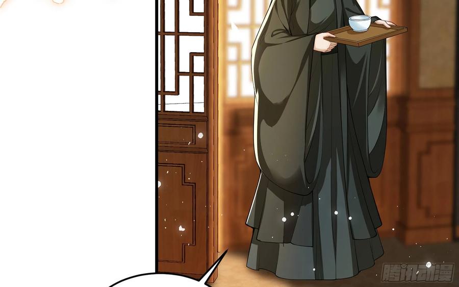 就宴承欢 - 40 男装谢妃有喜了 - 第11张图