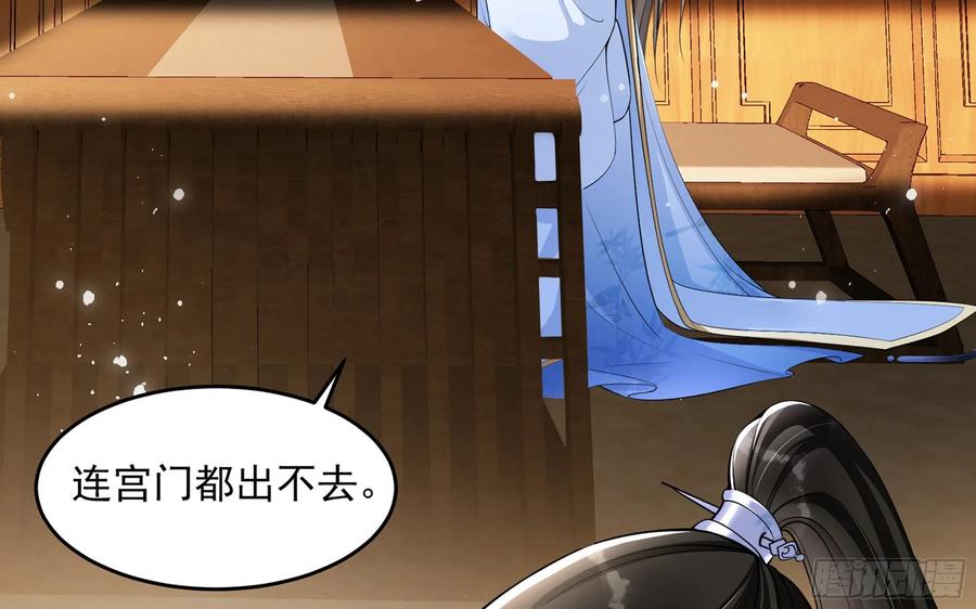 就宴承欢 - 40 男装谢妃有喜了 - 第8张图